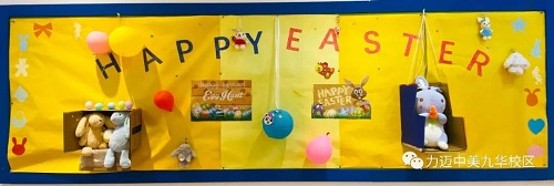 HAPPY EASTER DAY｜力邁高中復(fù)活節(jié)板報評比大賽，快來pick你最喜歡的板報！(圖16)