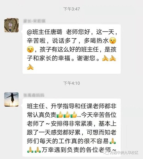 并肩而行，共育成長(zhǎng) | 力邁國(guó)際高中“Open House”活動(dòng)順利啟動(dòng)！(圖5)