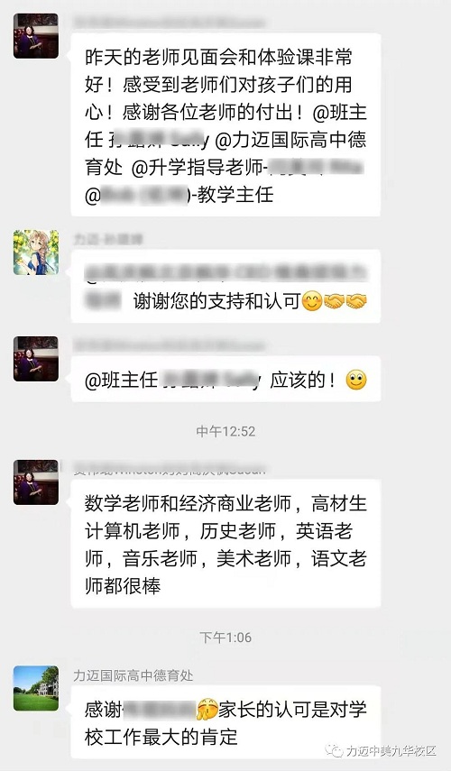 家校溝通，攜手逐夢 | 力邁中美國際學校高中校區(qū)“Open House”活動系列報道（二）(圖21)