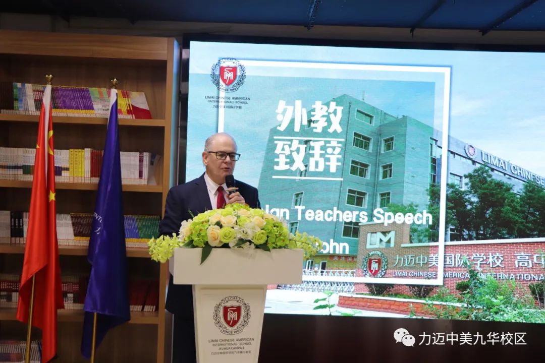 北京力邁學校