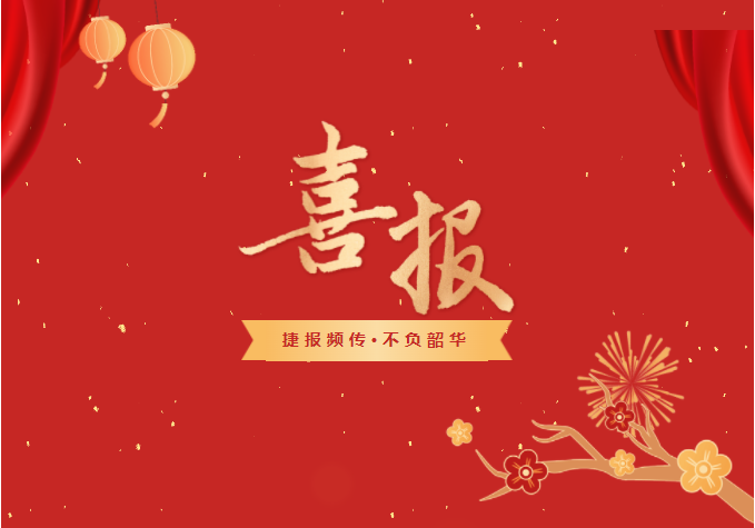 喜報(bào)|2023屆力邁畢業(yè)生升學(xué)成果捷報(bào)頻傳(圖1)
