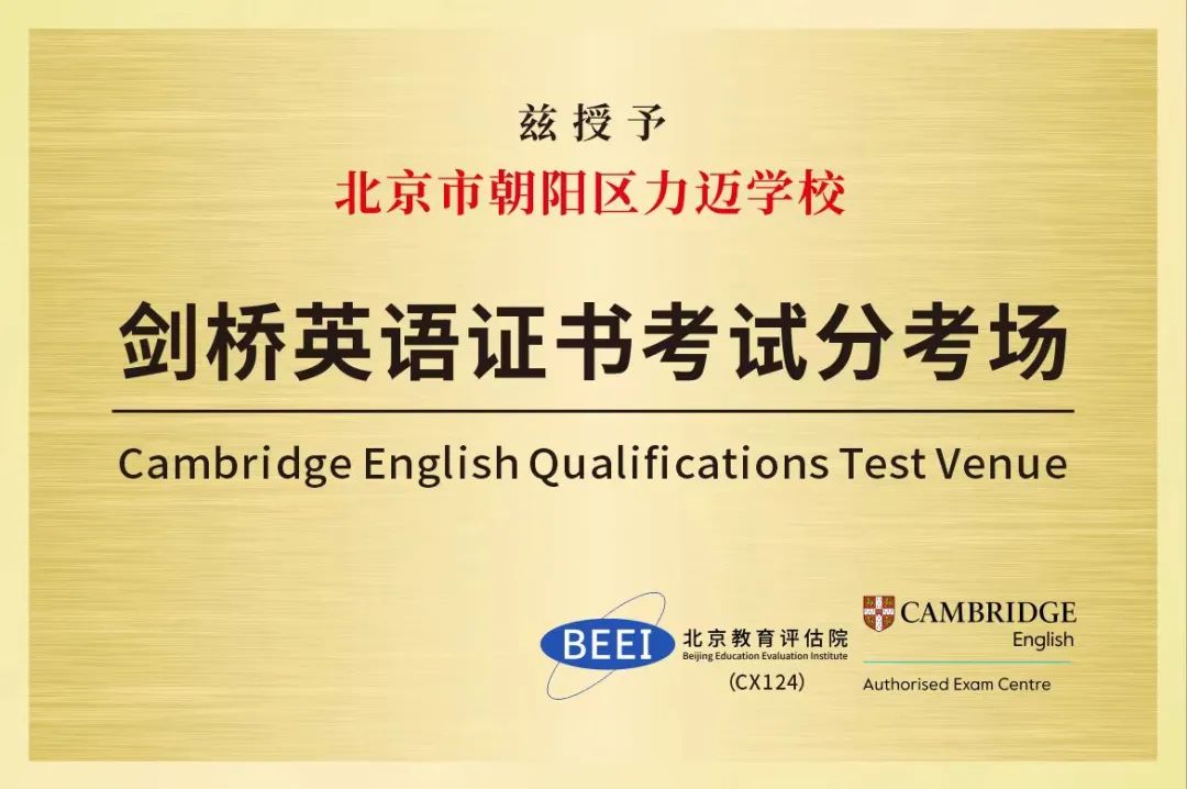 英國留學(xué)學(xué)術(shù)要聞 | 劍橋考場(chǎng)授權(quán)& 英國大使訪校講座(圖1)