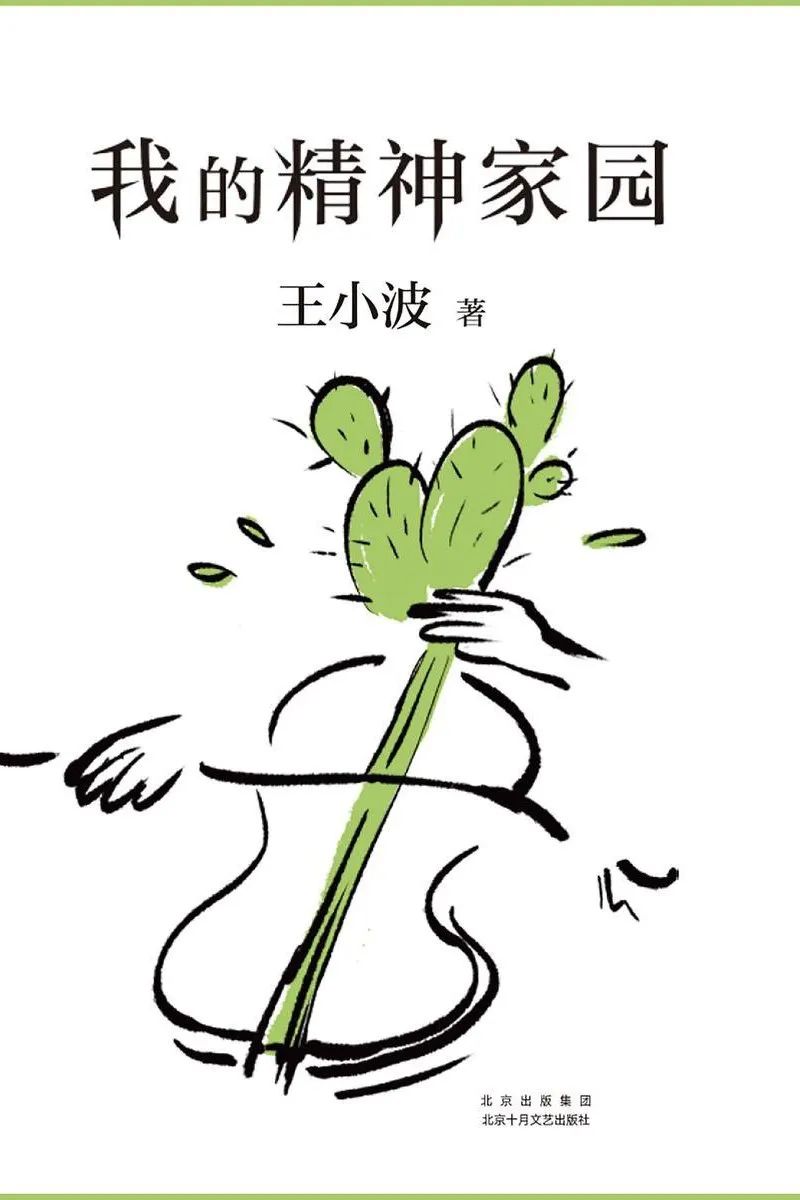 力邁大講堂 | 讀書，是回報(bào)率最高的投入(圖19)