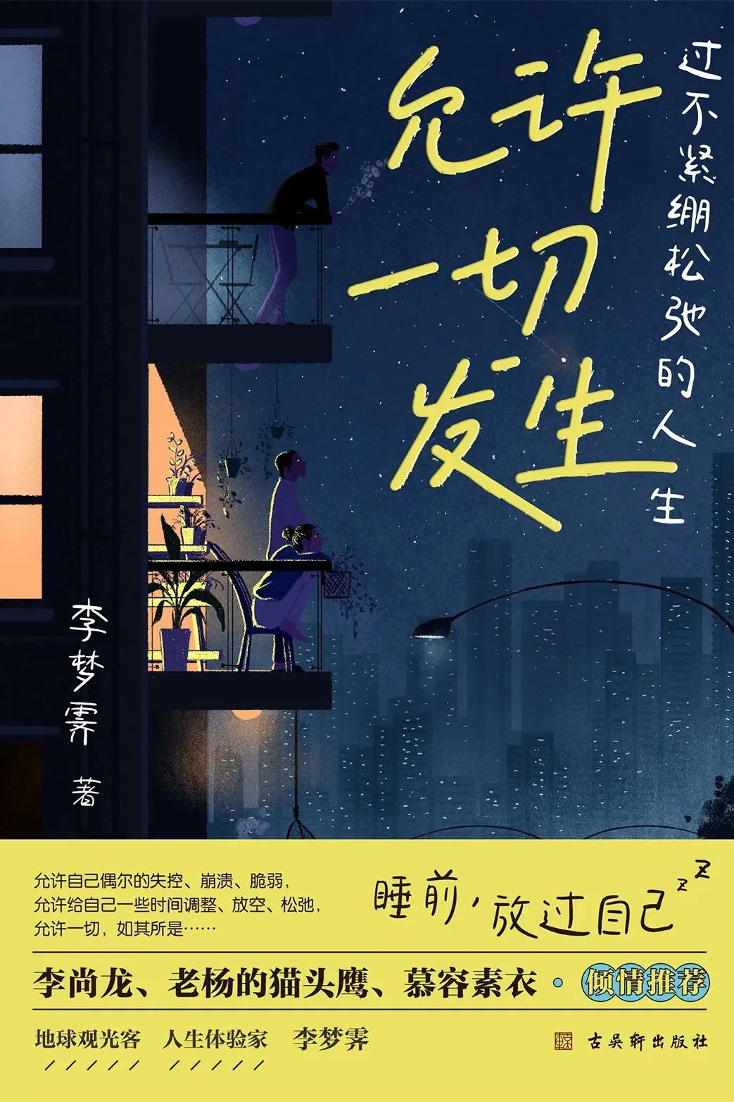 力邁大講堂 | 讀書，是回報(bào)率最高的投入(圖24)