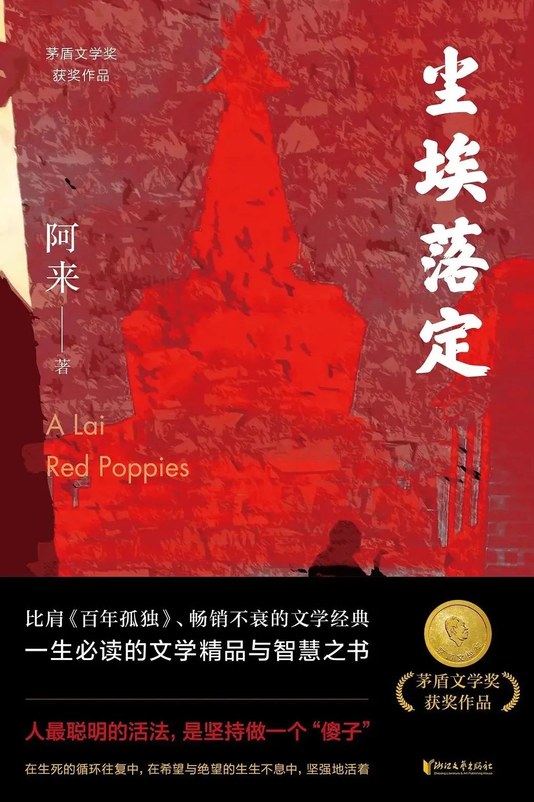 力邁大講堂 | 讀書，是回報(bào)率最高的投入(圖31)
