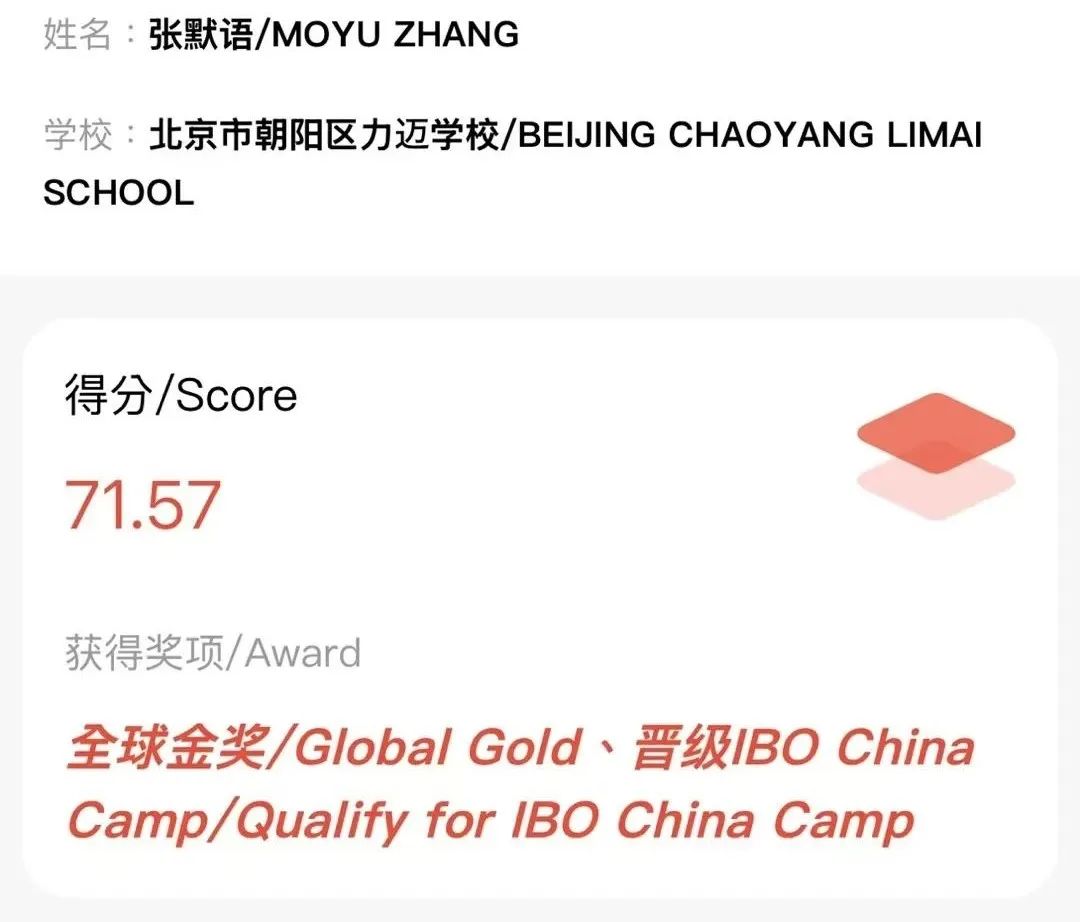 Congratulation ▏榮譽(yù)是成績也是號角，全體師生共創(chuàng)未來(圖10)