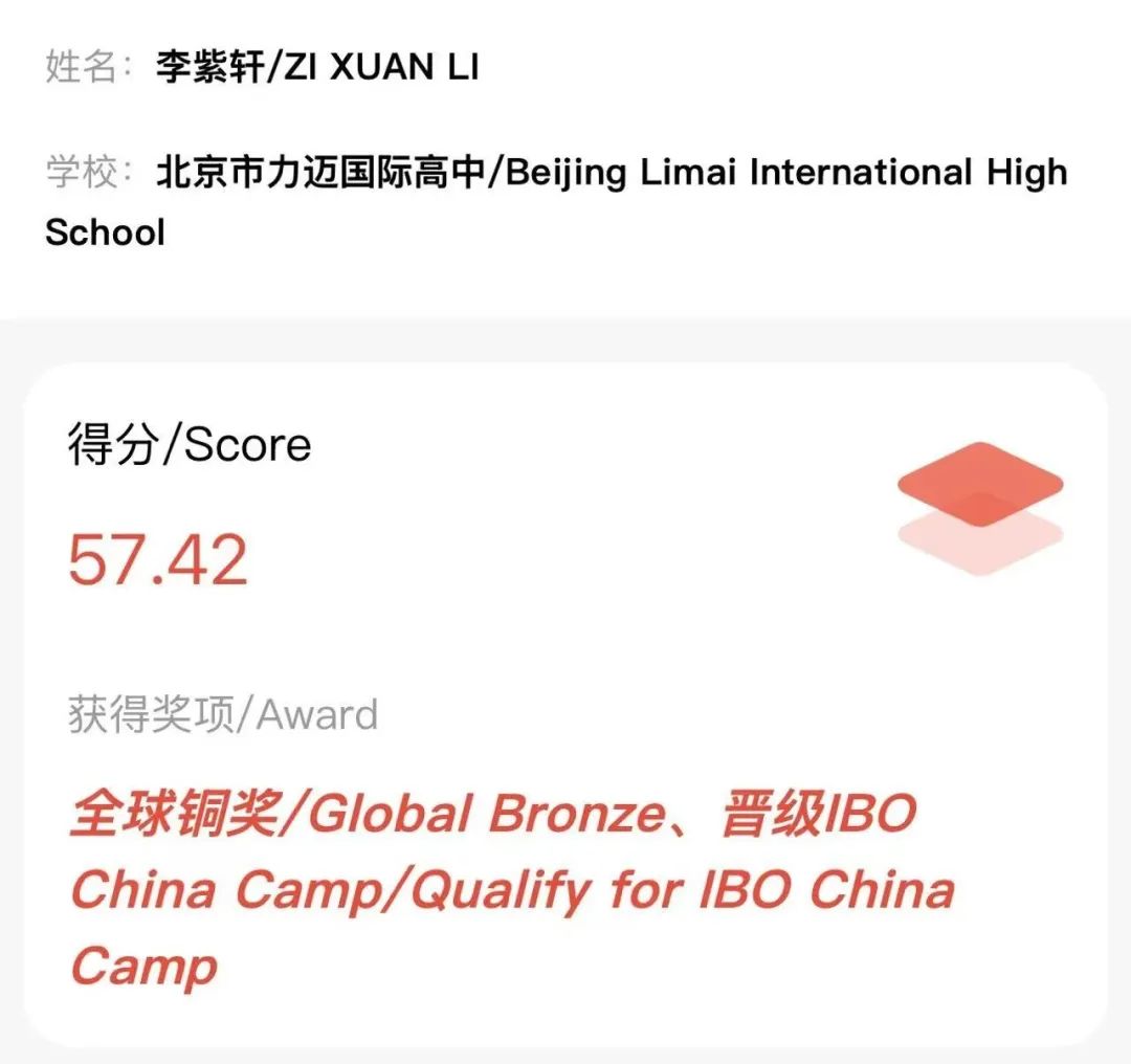 Congratulation ▏榮譽(yù)是成績也是號角，全體師生共創(chuàng)未來(圖11)