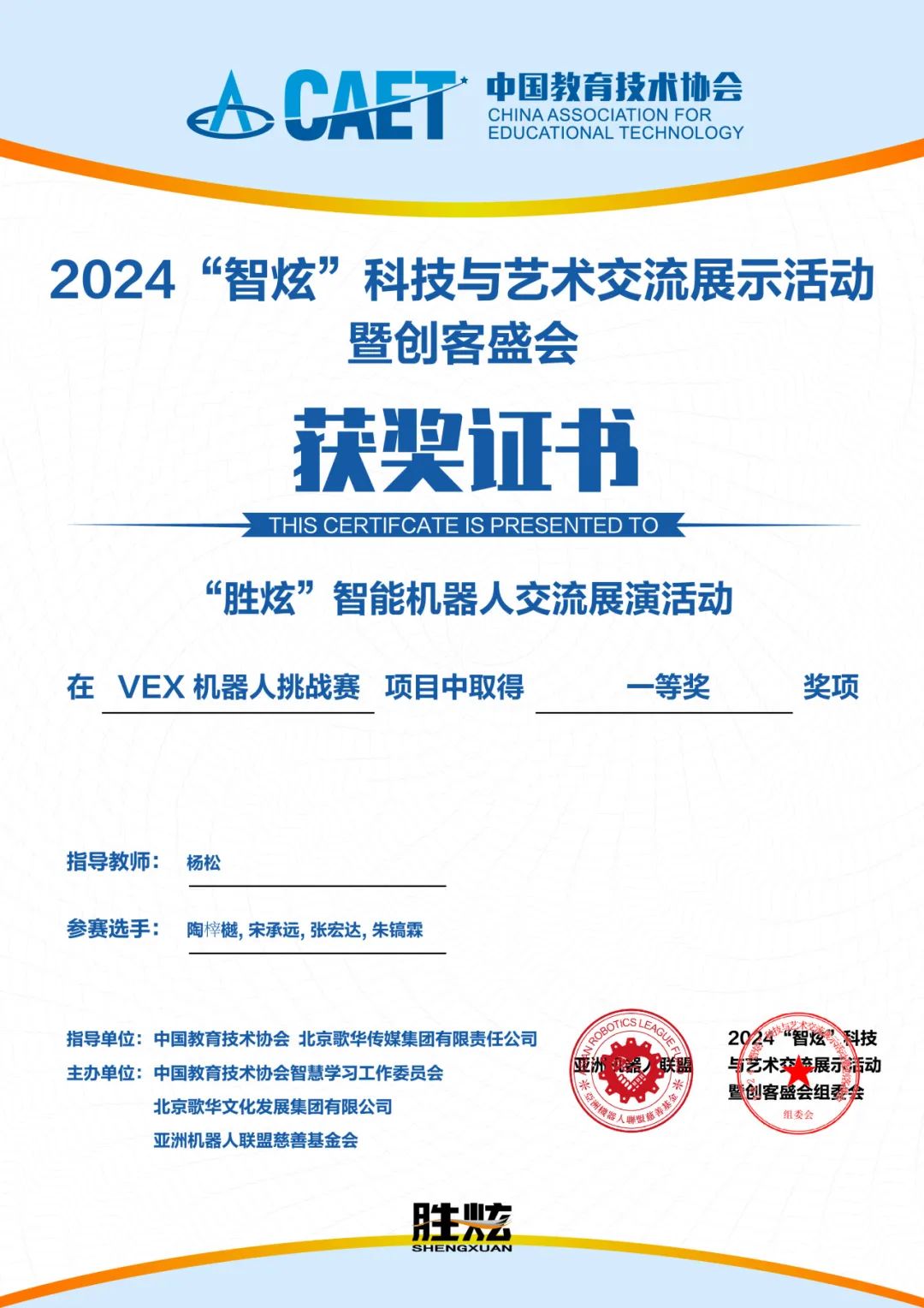 Congratulation ▏榮譽(yù)是成績也是號角，全體師生共創(chuàng)未來(圖18)